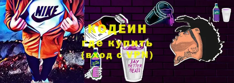 omg онион  Гвардейск  Кодеин Purple Drank 