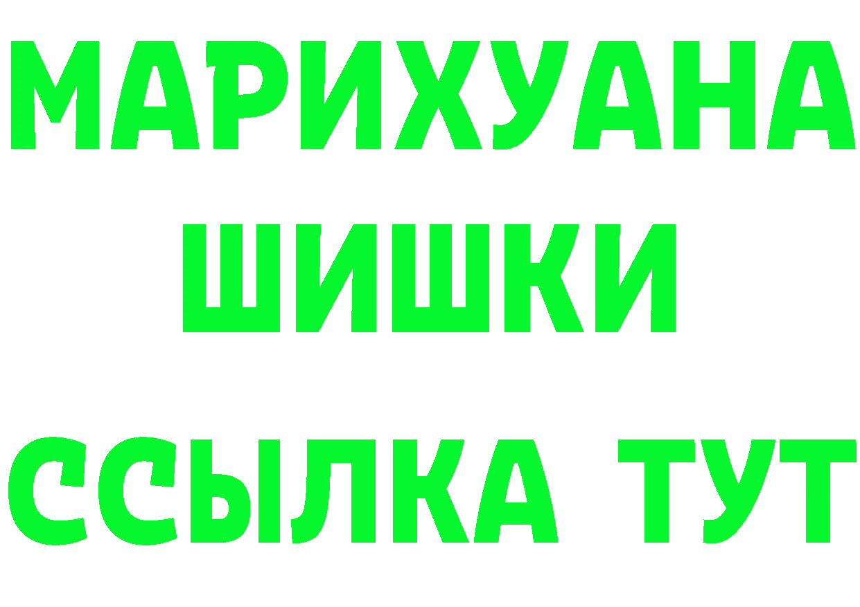 ГАШ Premium ТОР дарк нет MEGA Гвардейск